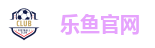 乐鱼体育